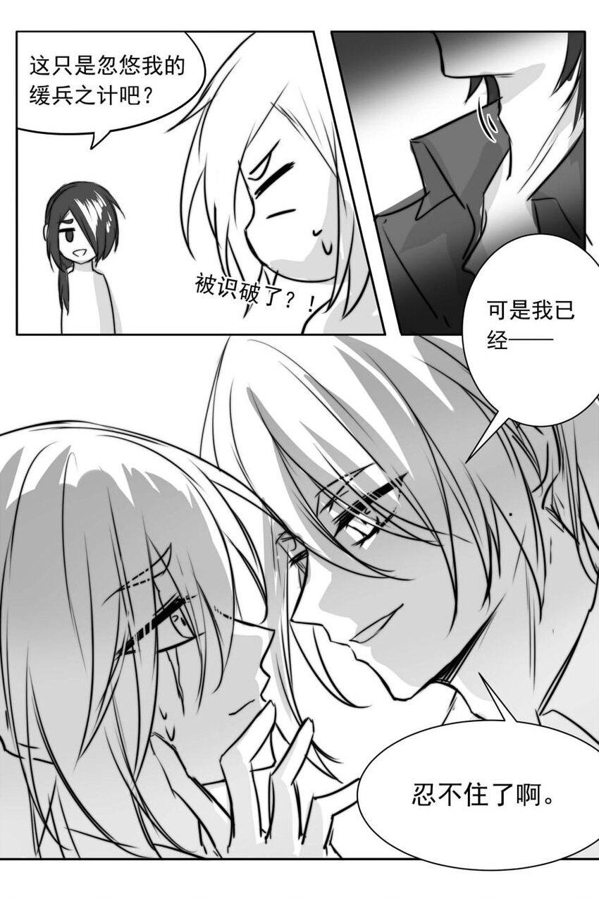 11 夜的角落（一）-第11话