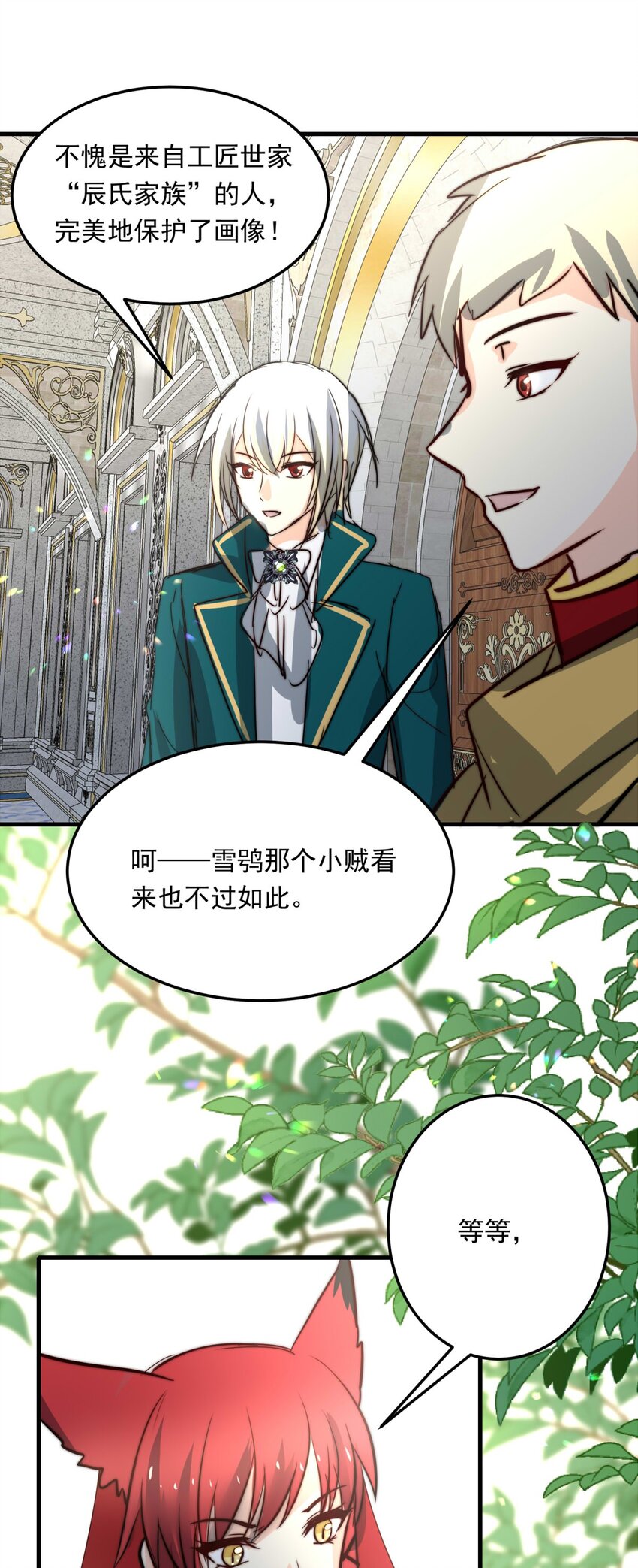 101 盛宴之舞（四）-第101话