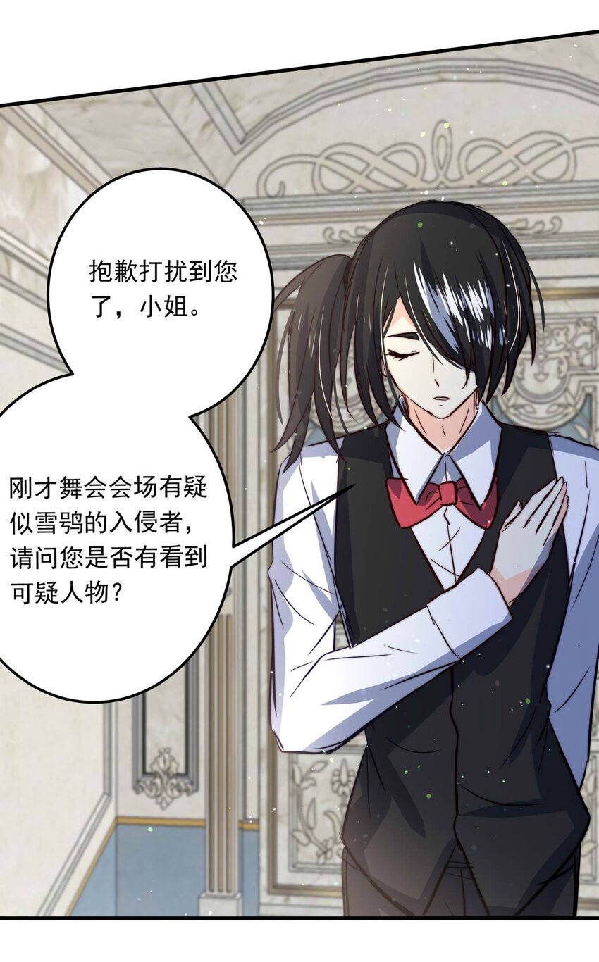 101 盛宴之舞（四）-第101话