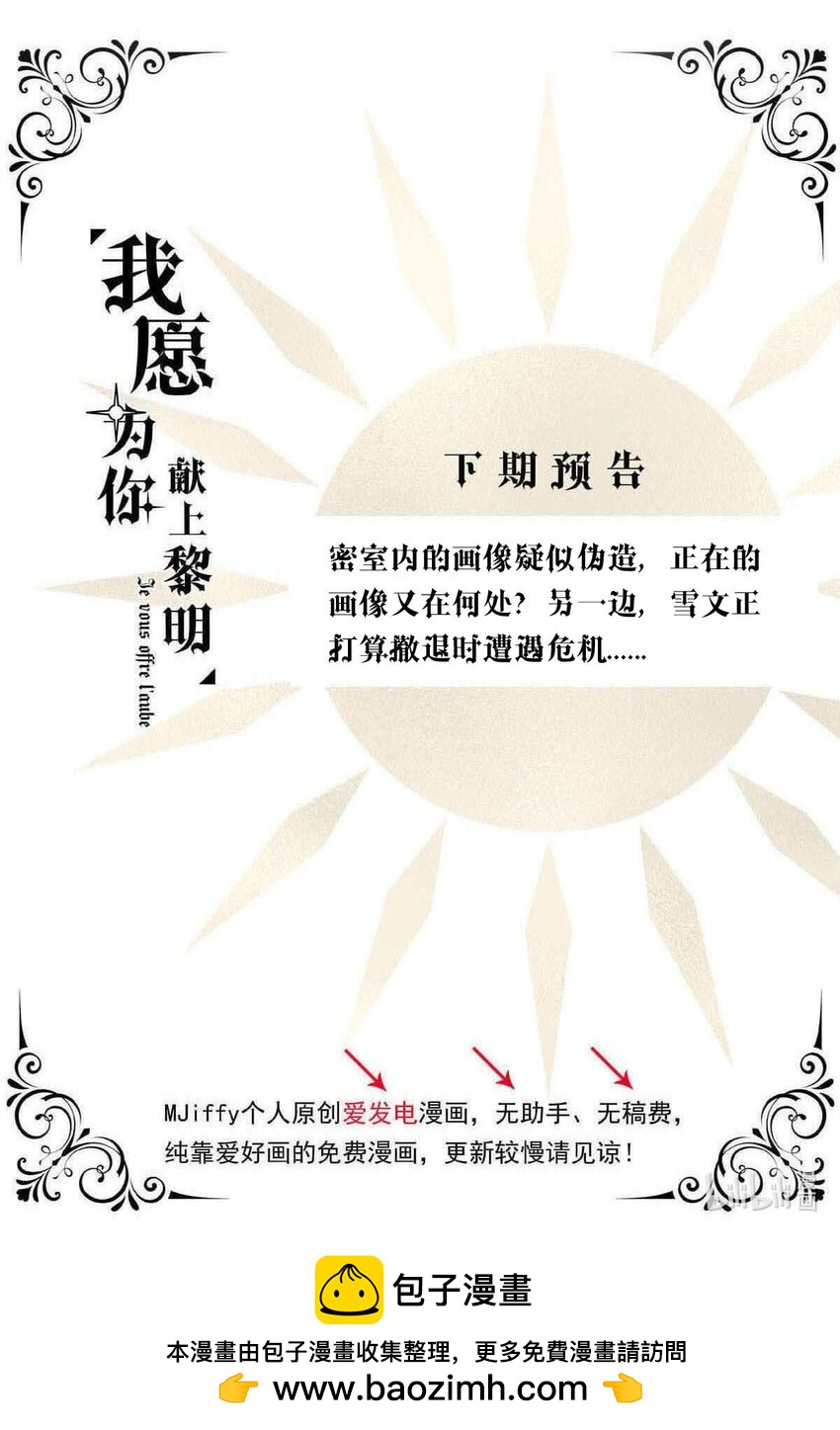 101 盛宴之舞（四）-第101话