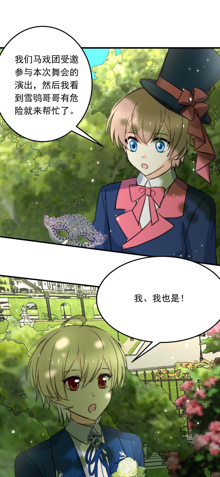 103 盛宴之舞（六）-第103话