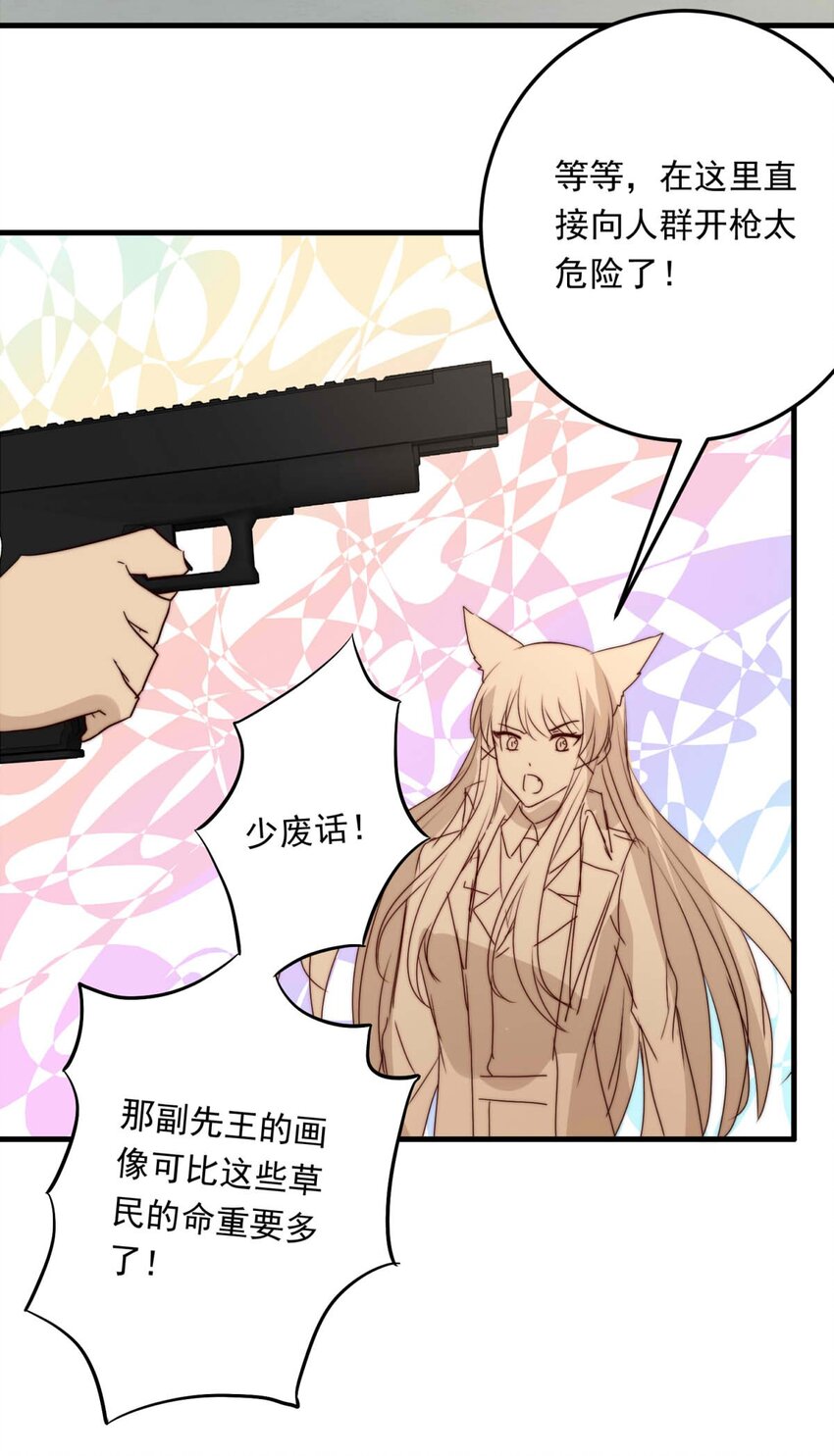 103 盛宴之舞（六）-第103话