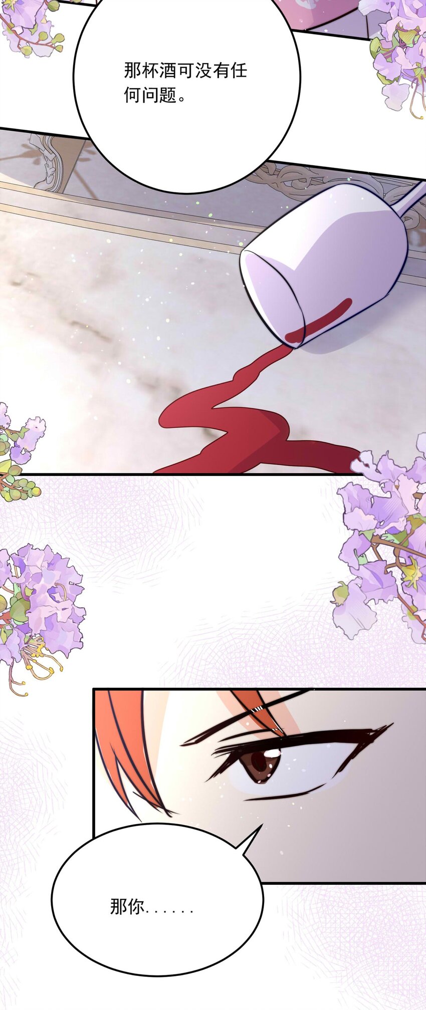 105 105-盛宴之舞（八）-第105话