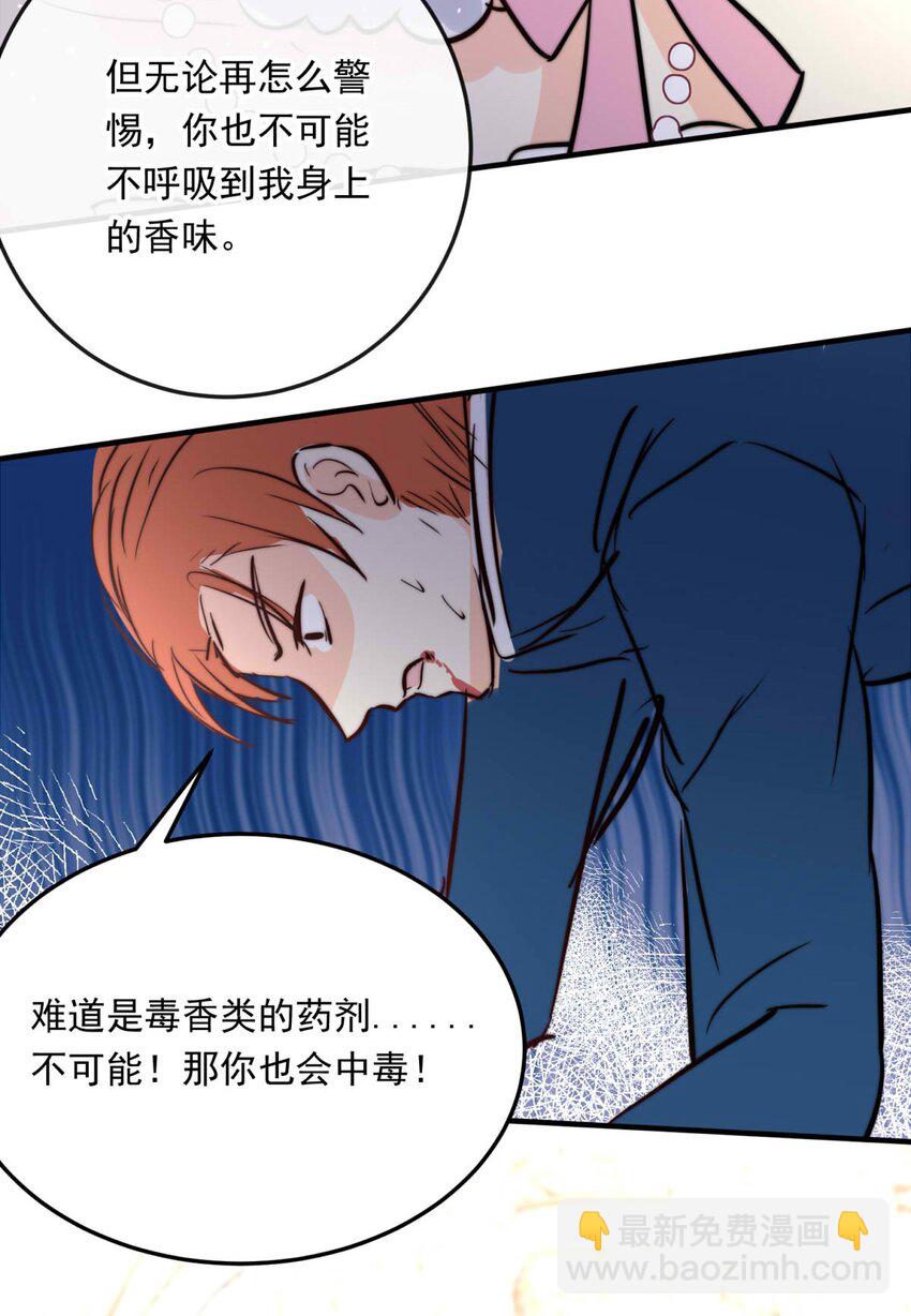 105 105-盛宴之舞（八）-第105话