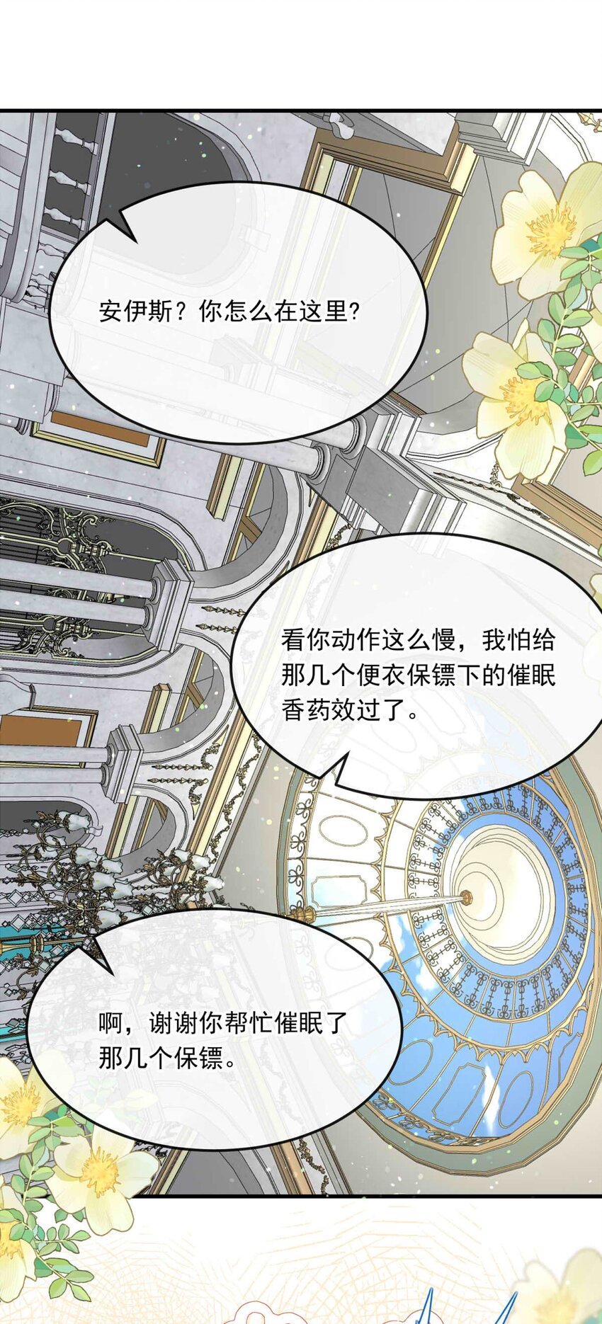 105 105-盛宴之舞（八）-第105话