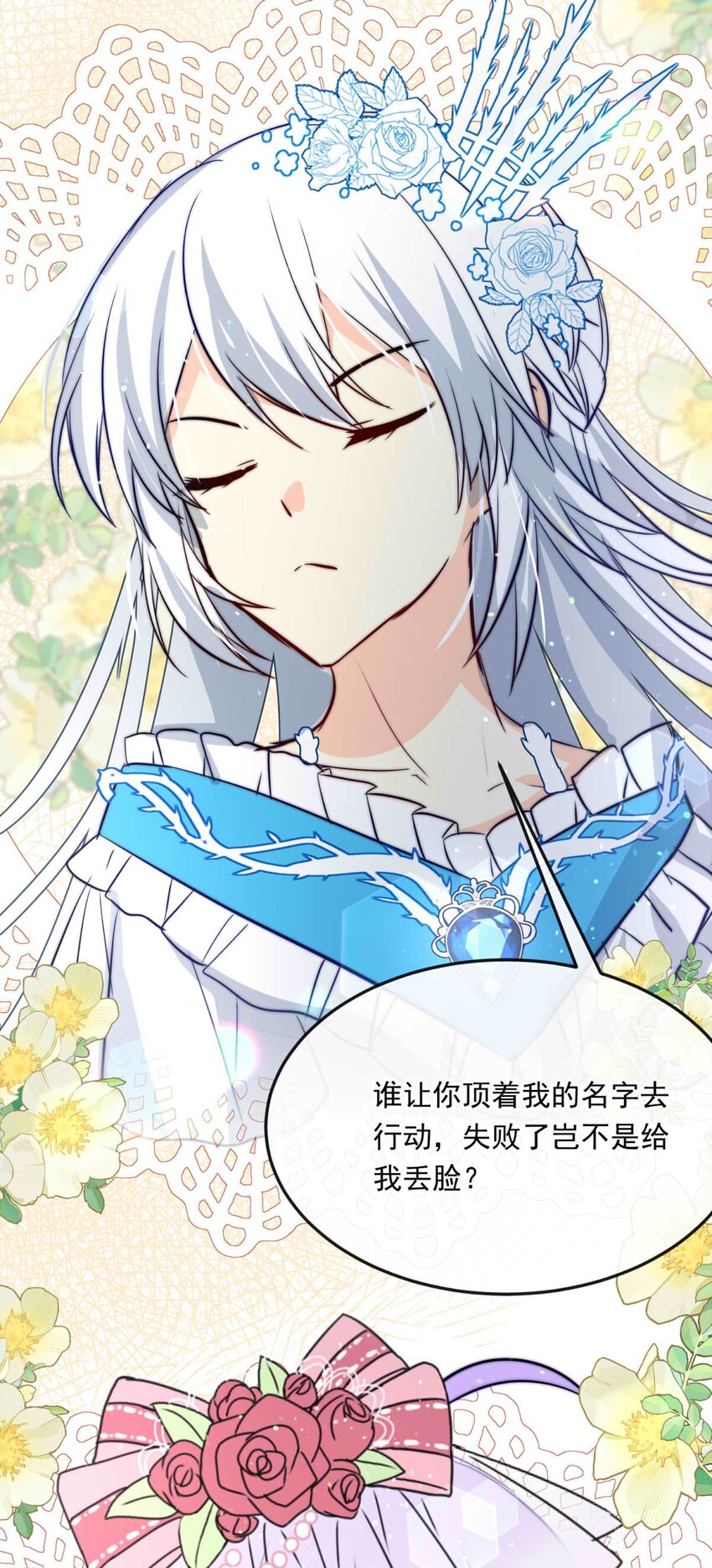 105 105-盛宴之舞（八）-第105话