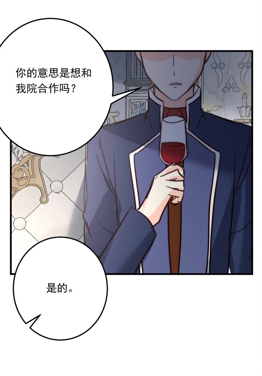 105 105-盛宴之舞（八）-第105话