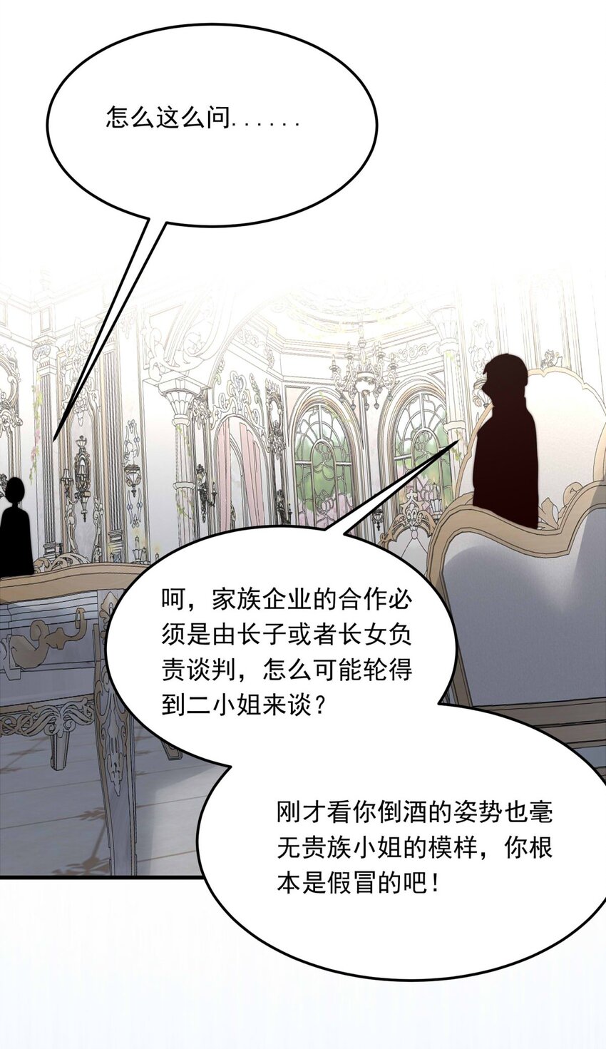 105 105-盛宴之舞（八）-第105话