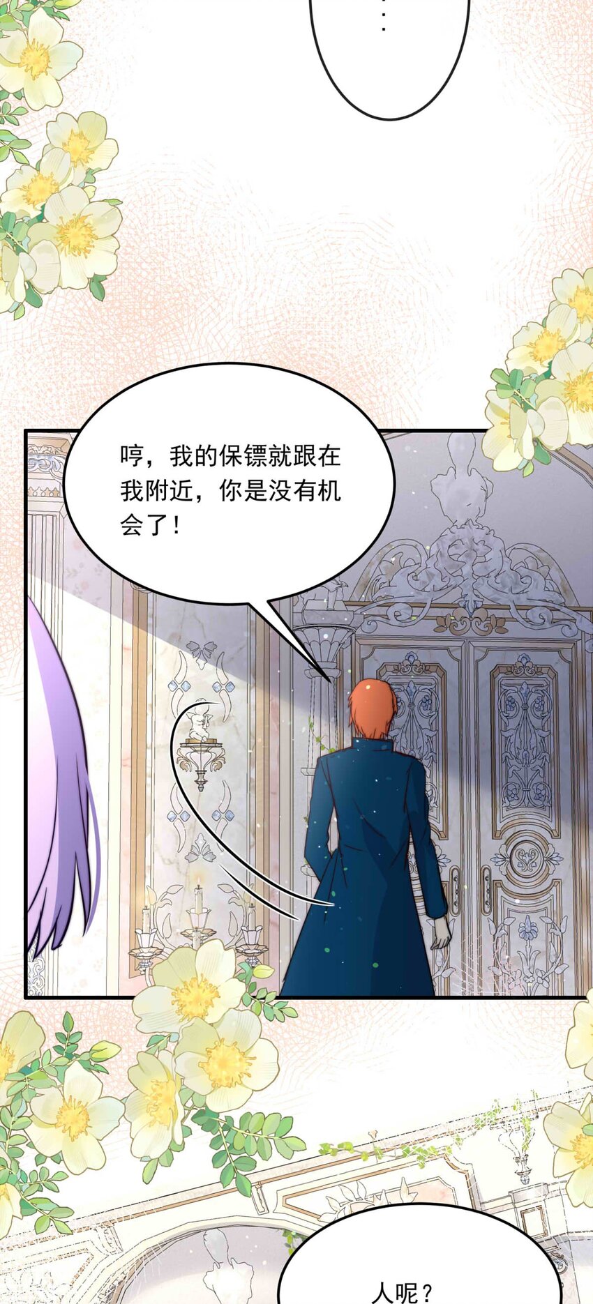 105 105-盛宴之舞（八）-第105话