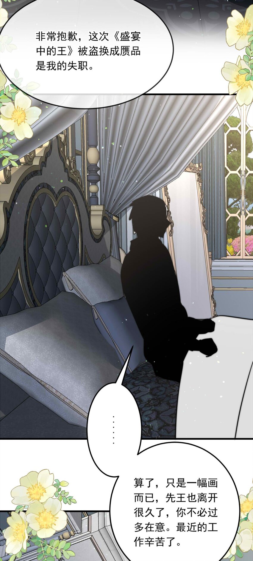 107 盛宴之舞（十）-第107话