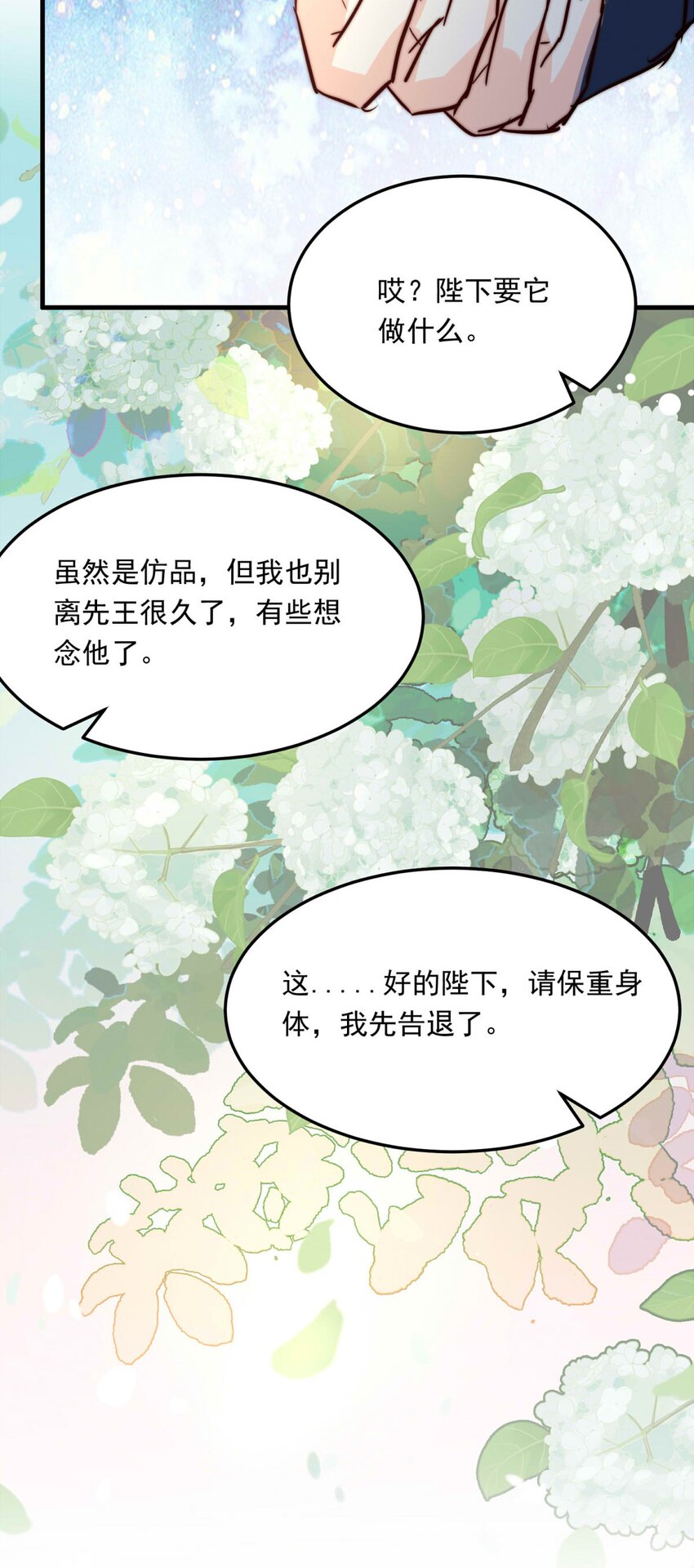 107 盛宴之舞（十）-第107话