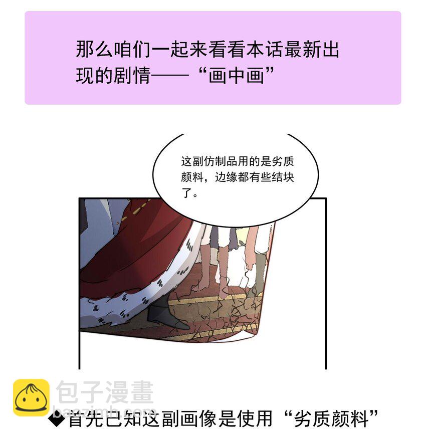 107 盛宴之舞（十）-第107话