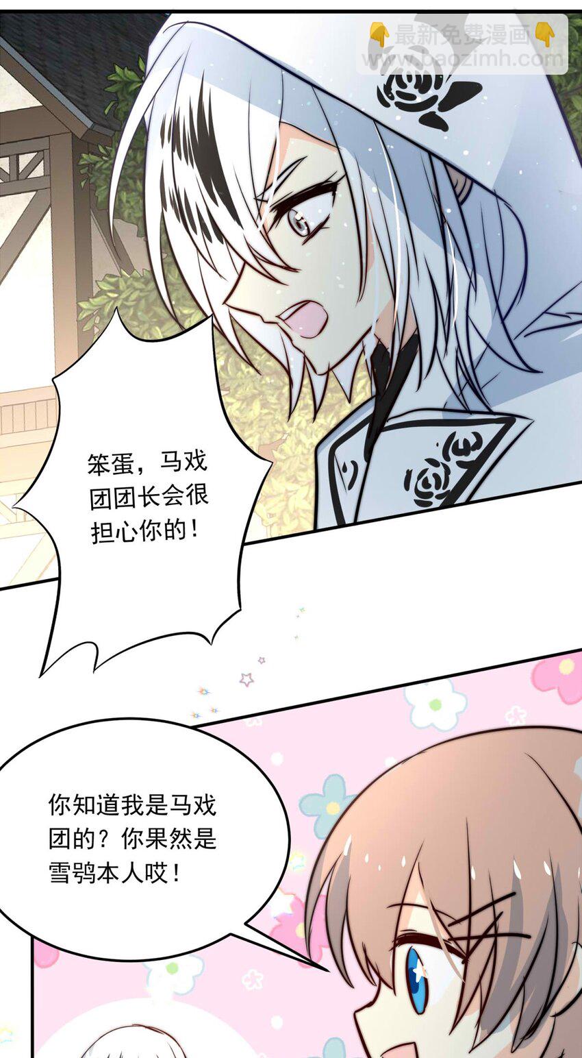 107 盛宴之舞（十）-第107话