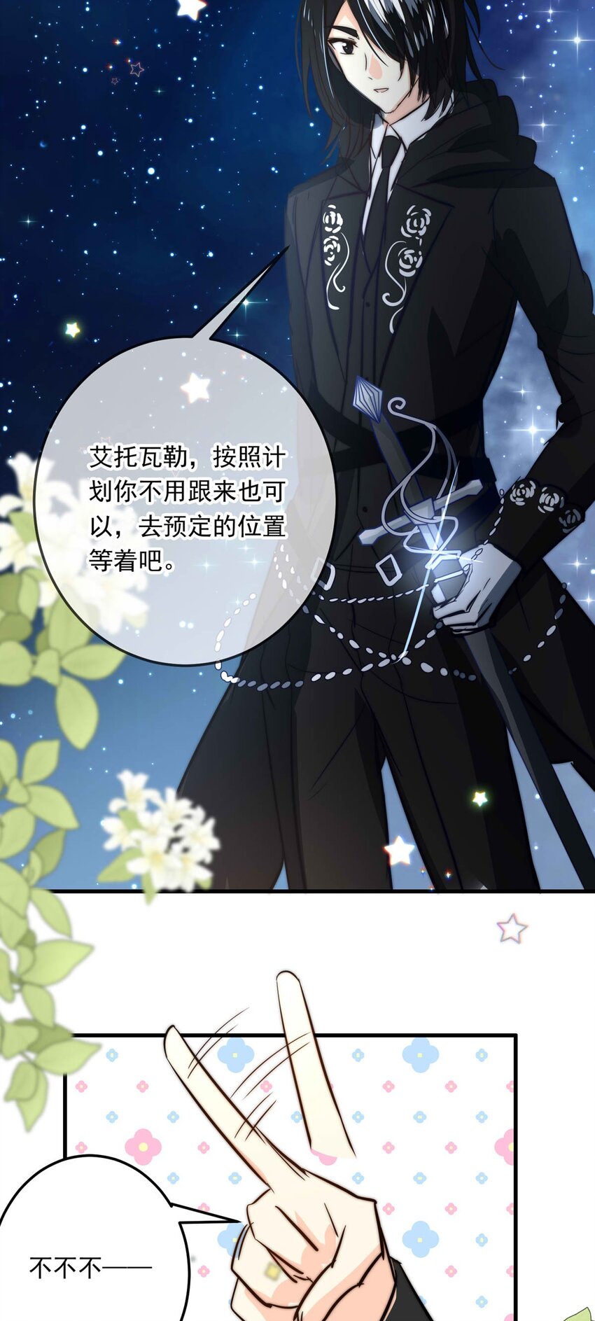 109 燃尽（一）-第109话