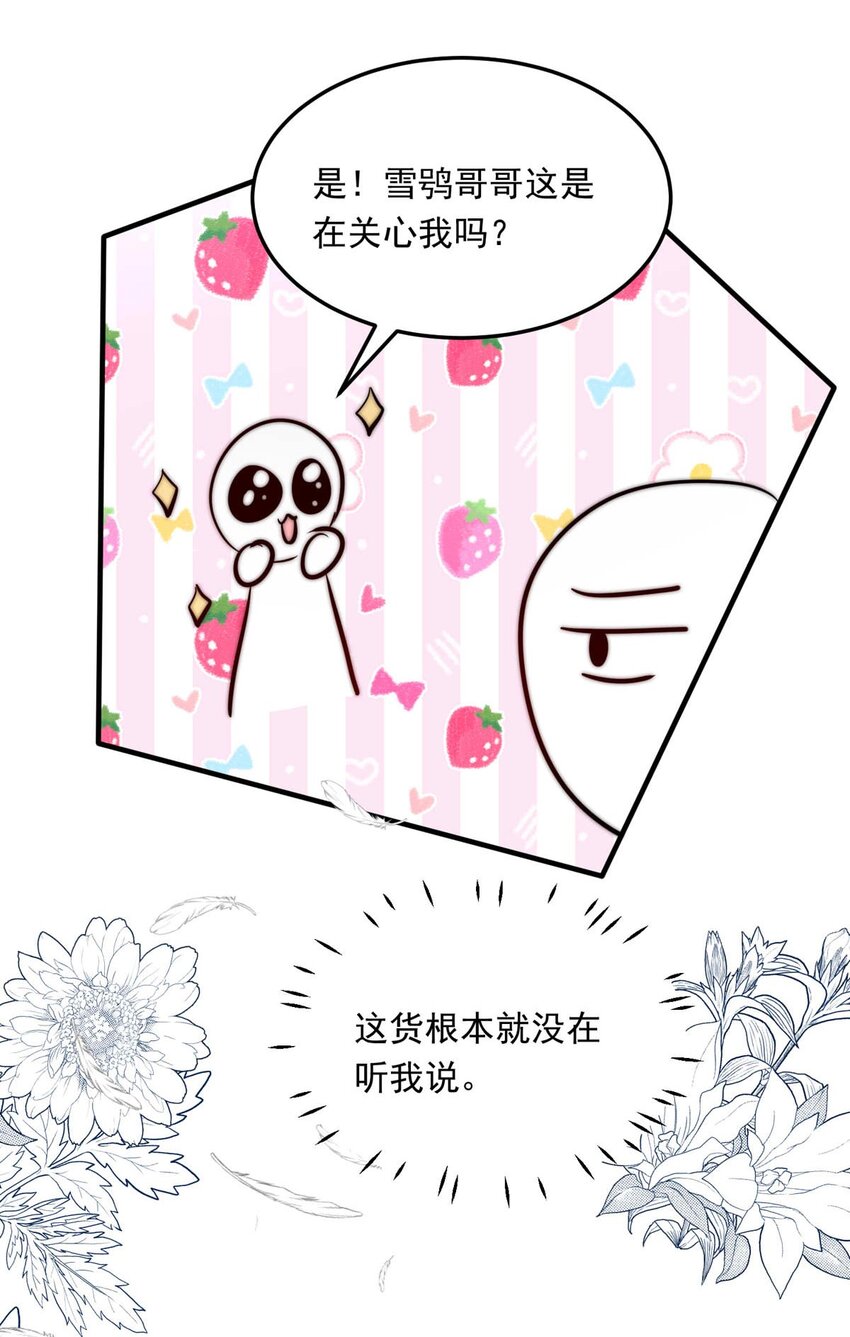 109 燃尽（一）-第109话