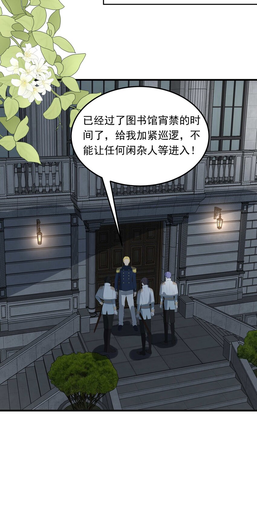 109 燃尽（一）-第109话