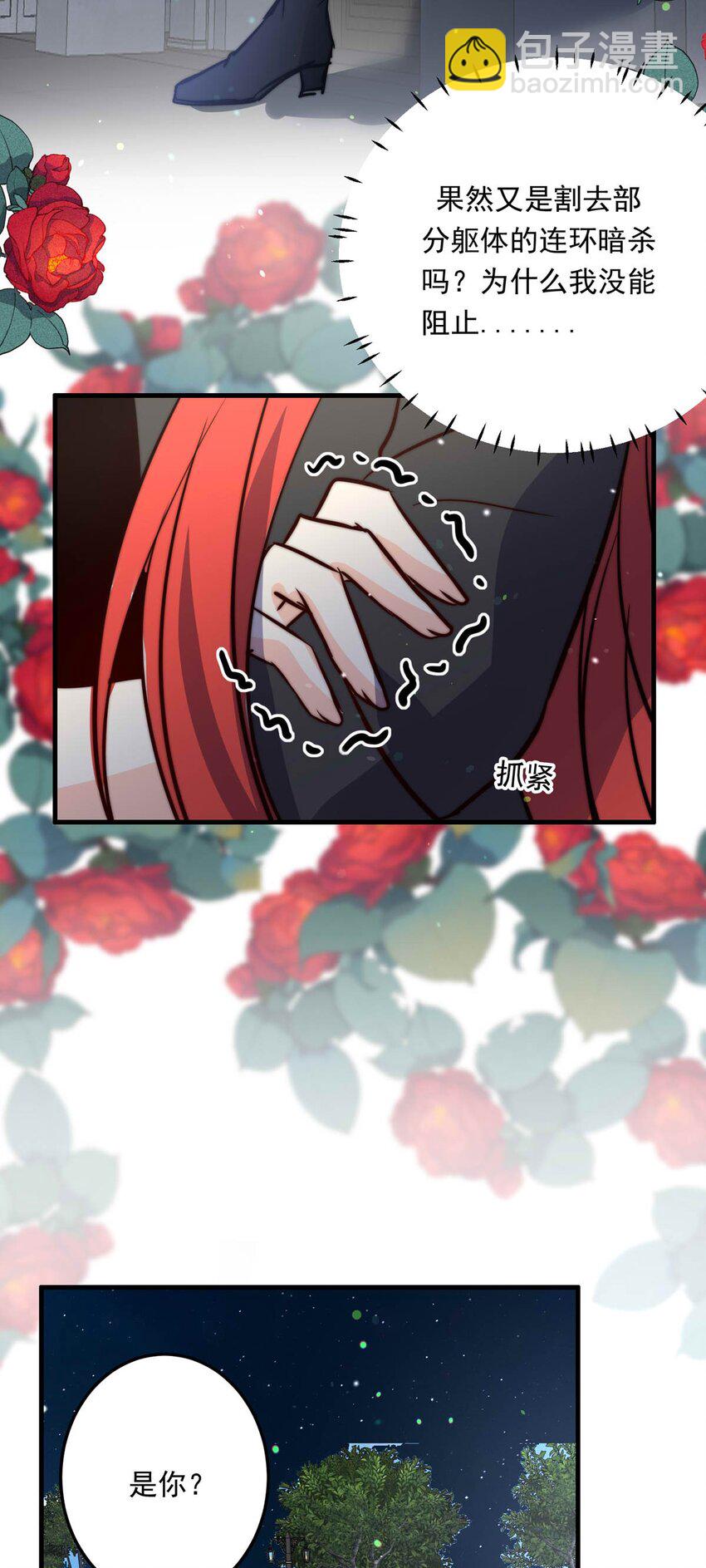 109 燃尽（一）-第109话