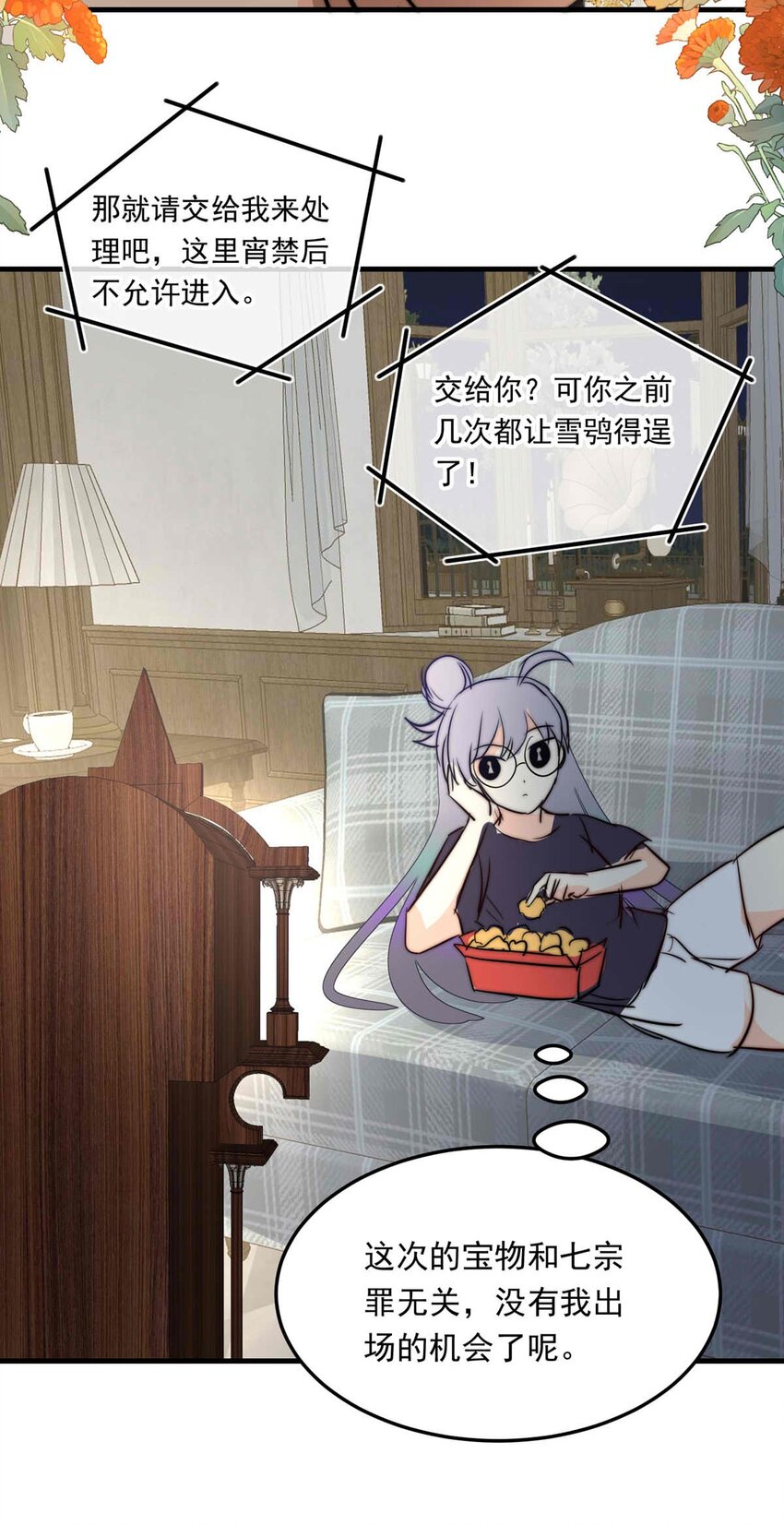 109 燃尽（一）-第109话