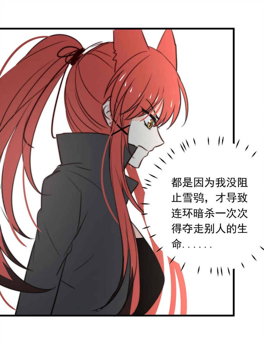 109 燃尽（一）-第109话