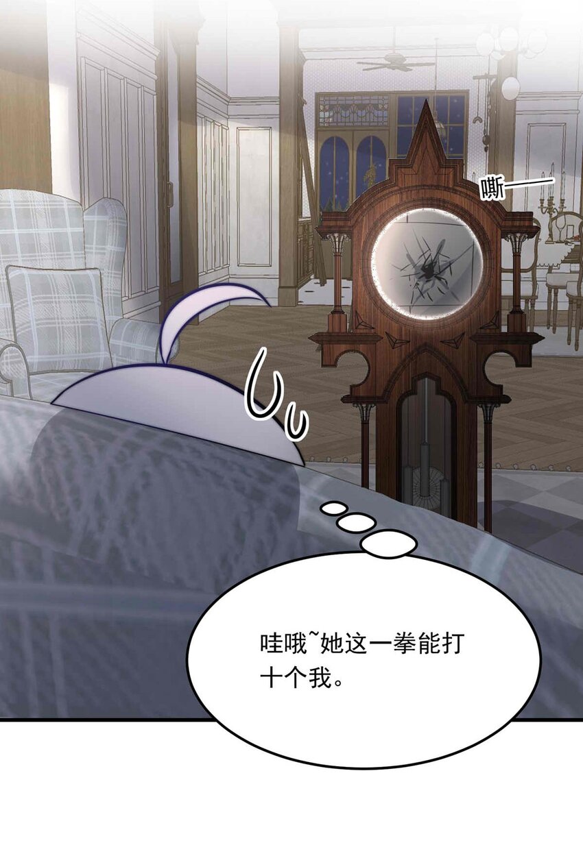 109 燃尽（一）-第109话