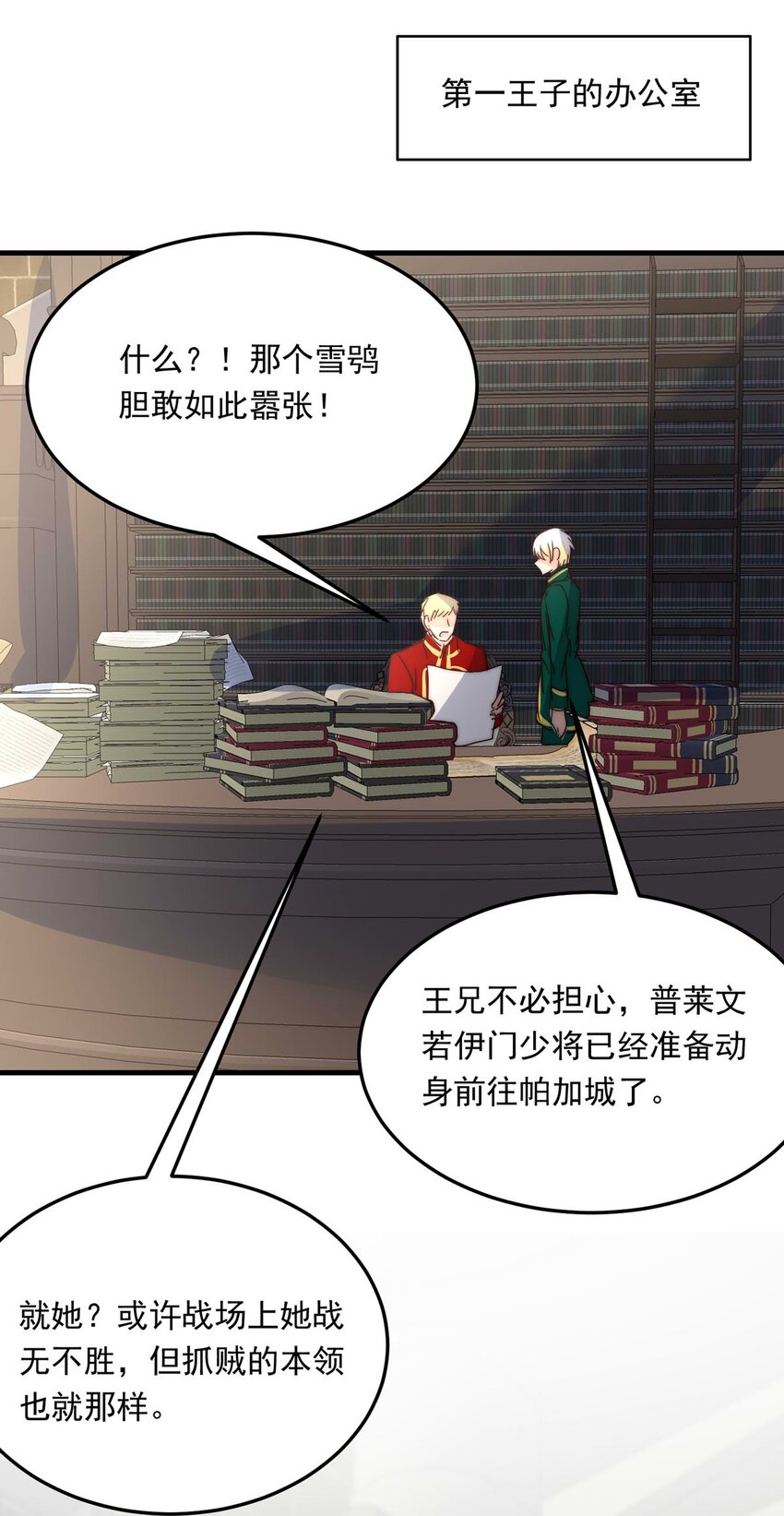 109 燃尽（一）-第109话