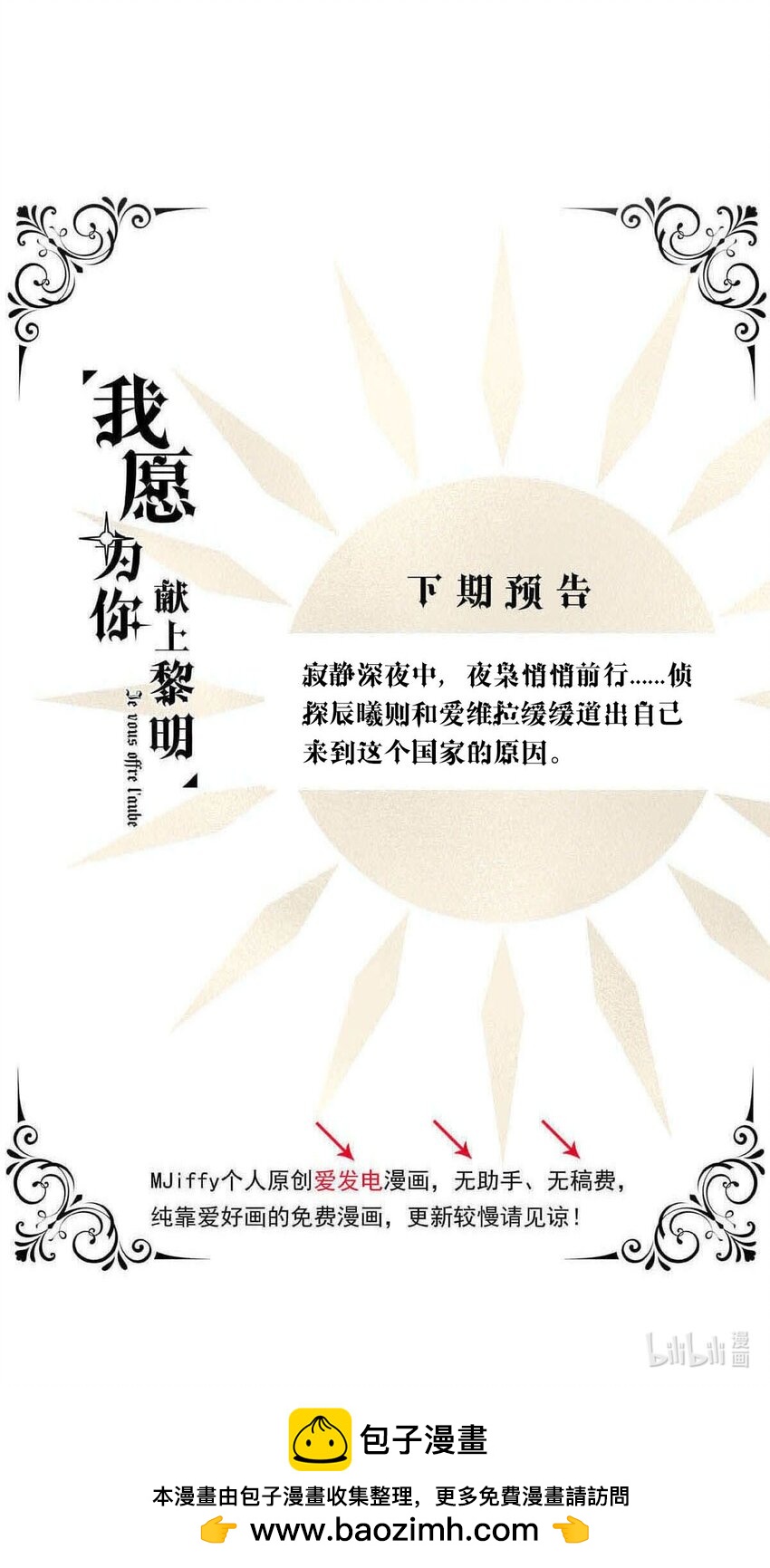 109 燃尽（一）-第109话