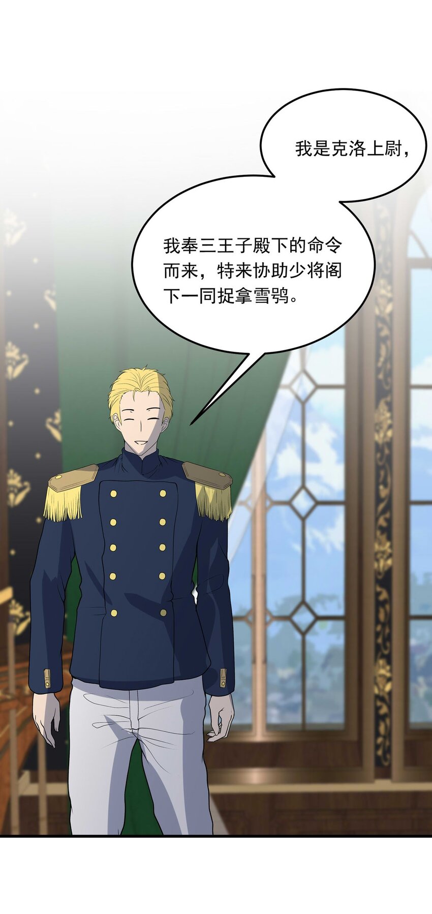 109 燃尽（一）-第109话