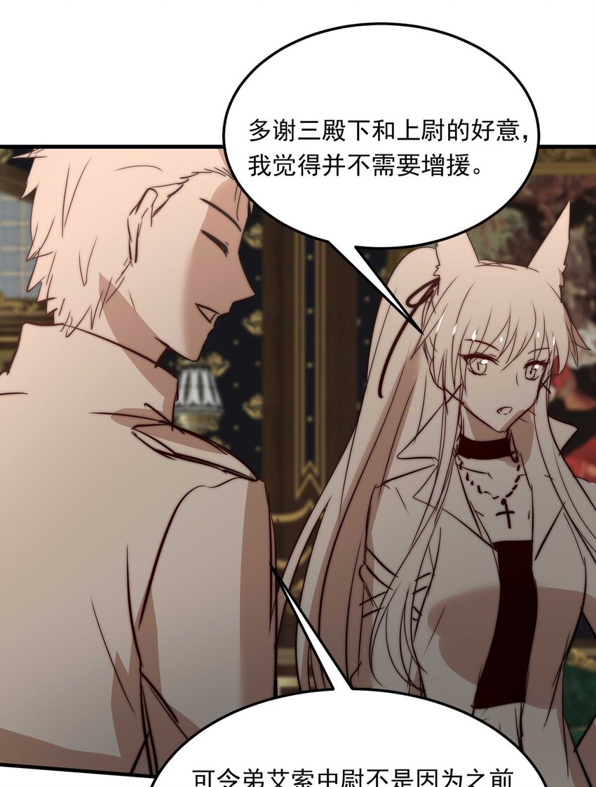 109 燃尽（一）-第109话