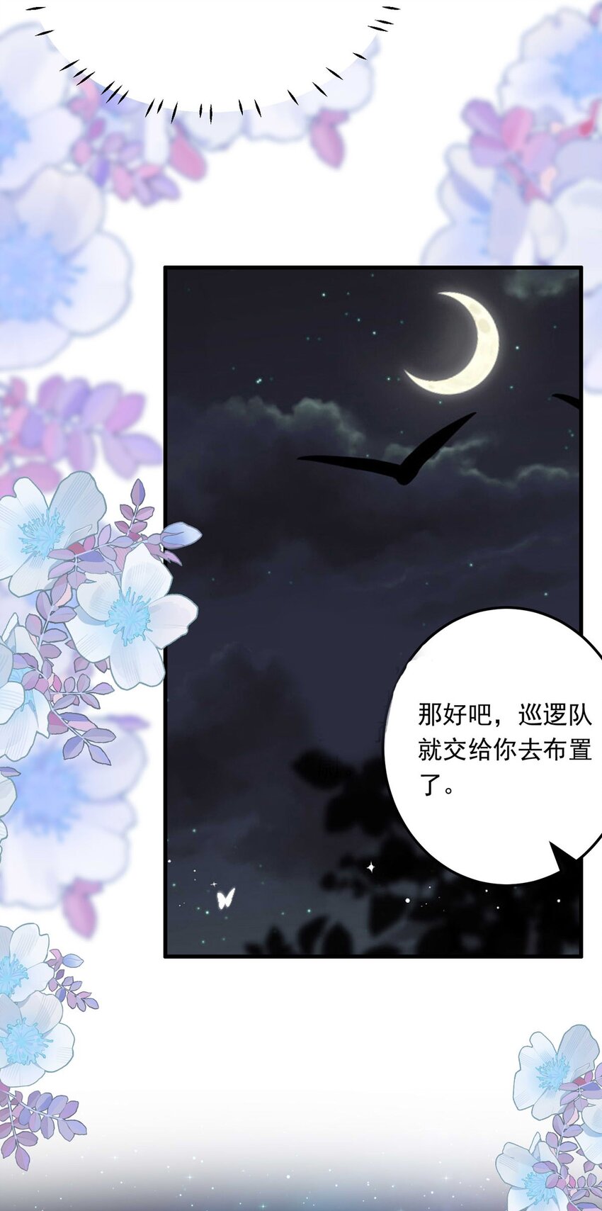 109 燃尽（一）-第109话