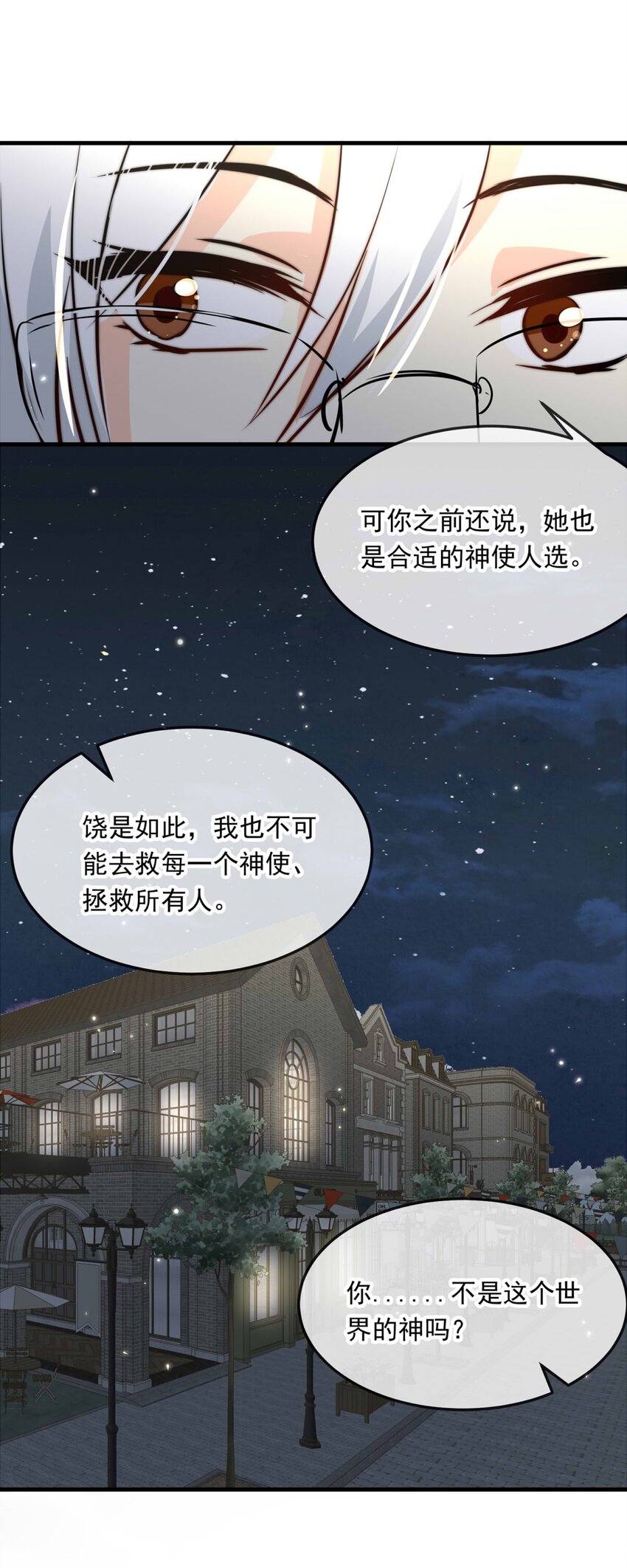 111 燃尽（三）-第111话