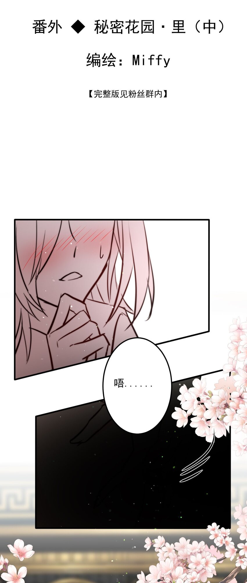 111 燃尽（三）-第111话