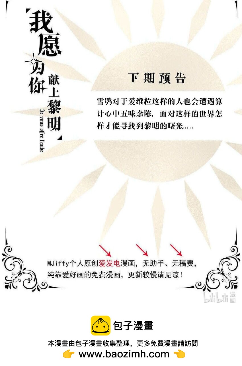 111 燃尽（三）-第111话