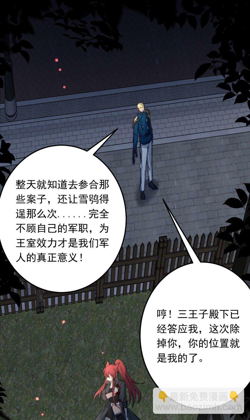 111 燃尽（三）-第111话