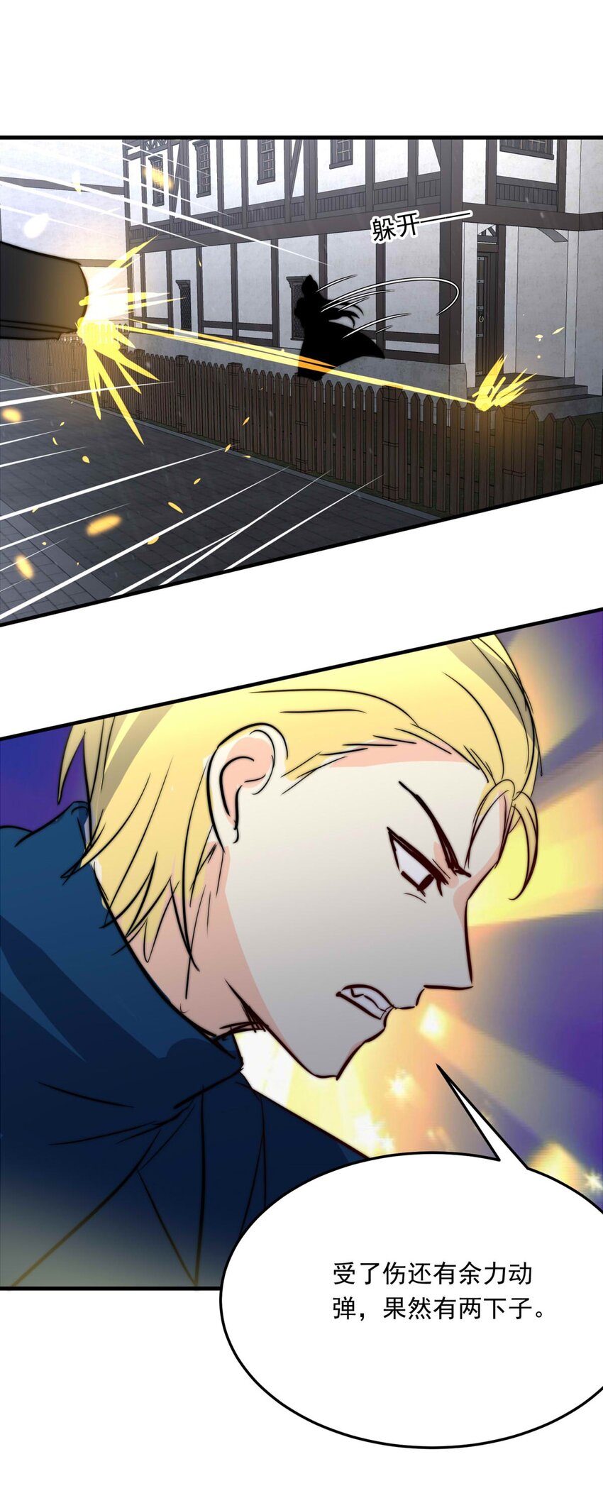 111 燃尽（三）-第111话