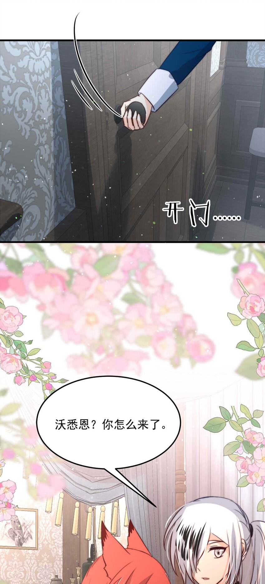 113 燃尽（五）-第113话