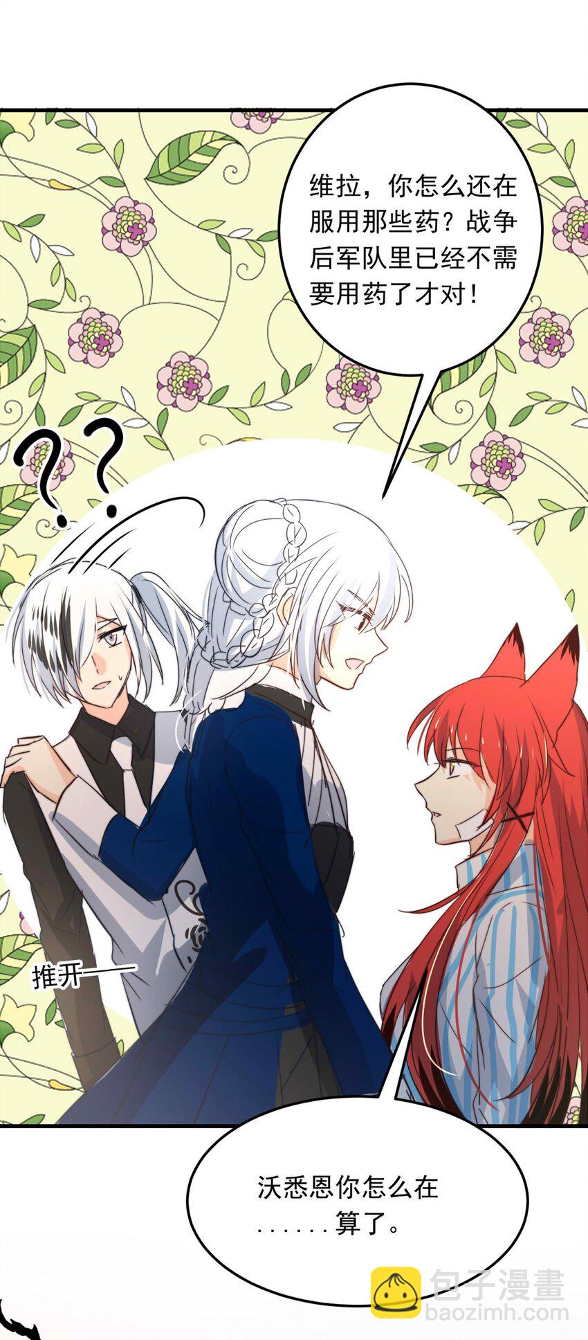 113 燃尽（五）-第113话