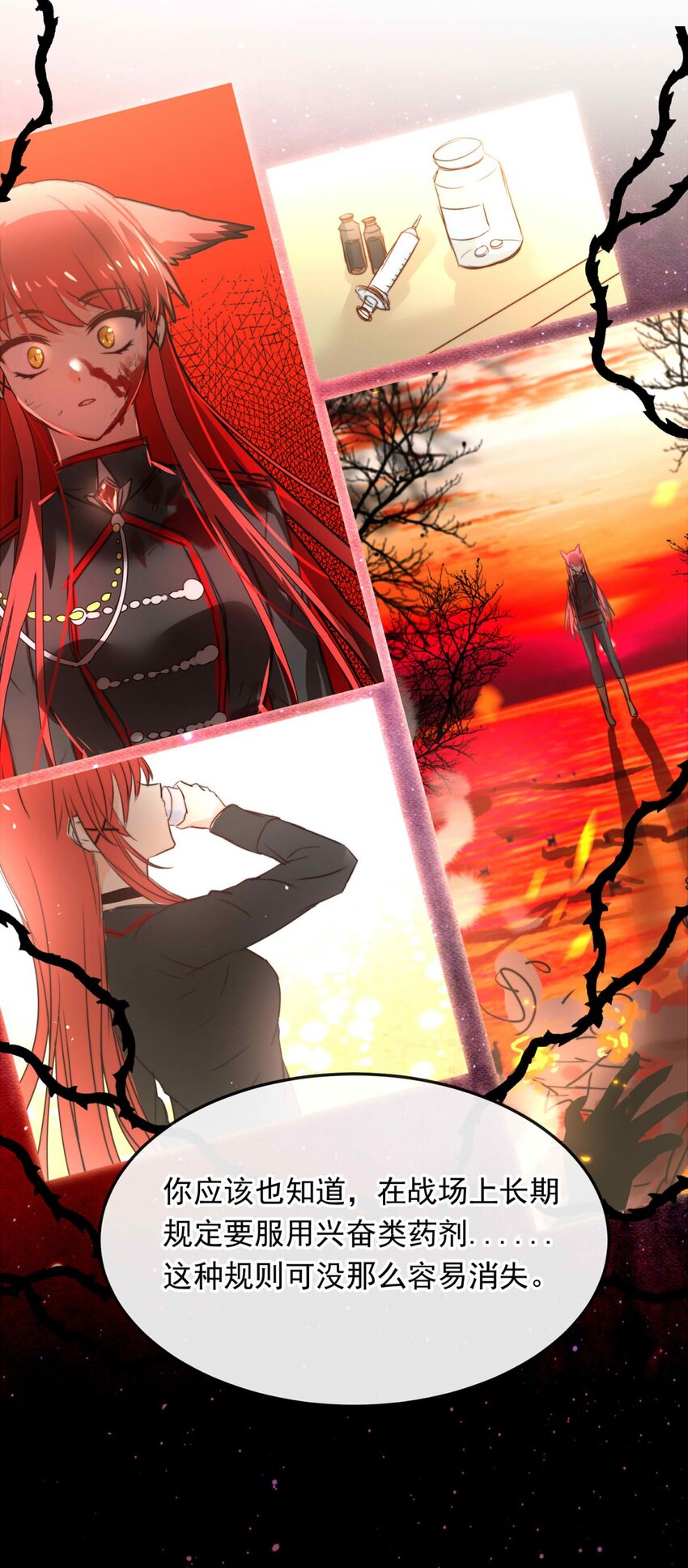 113 燃尽（五）-第113话