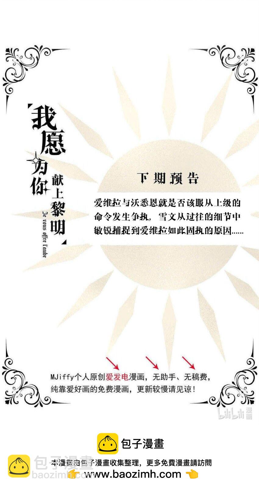 113 燃尽（五）-第113话