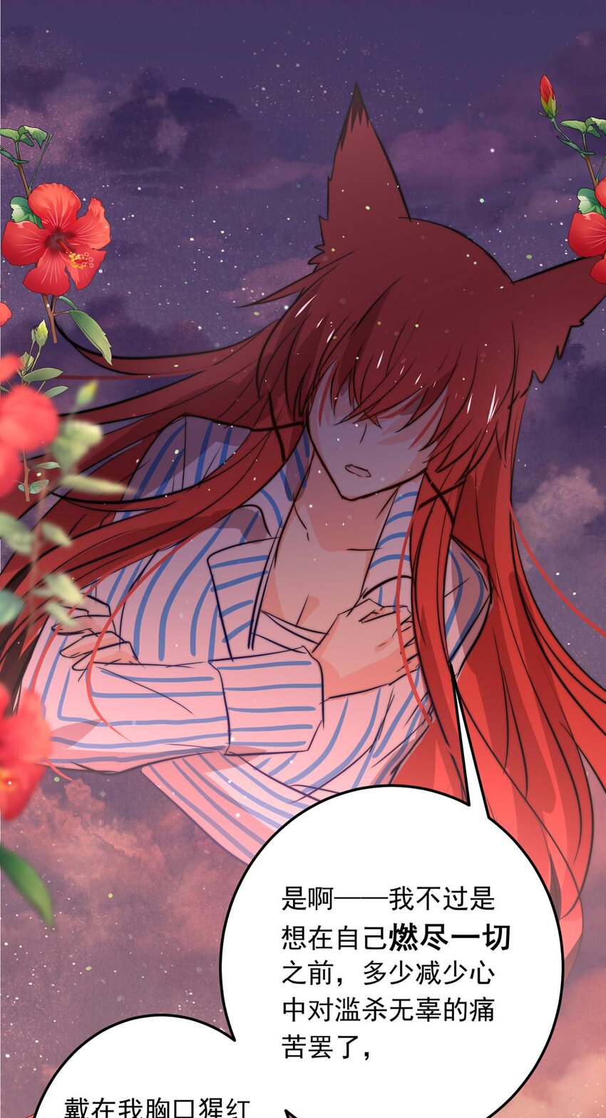 115 燃尽（七）-第115话