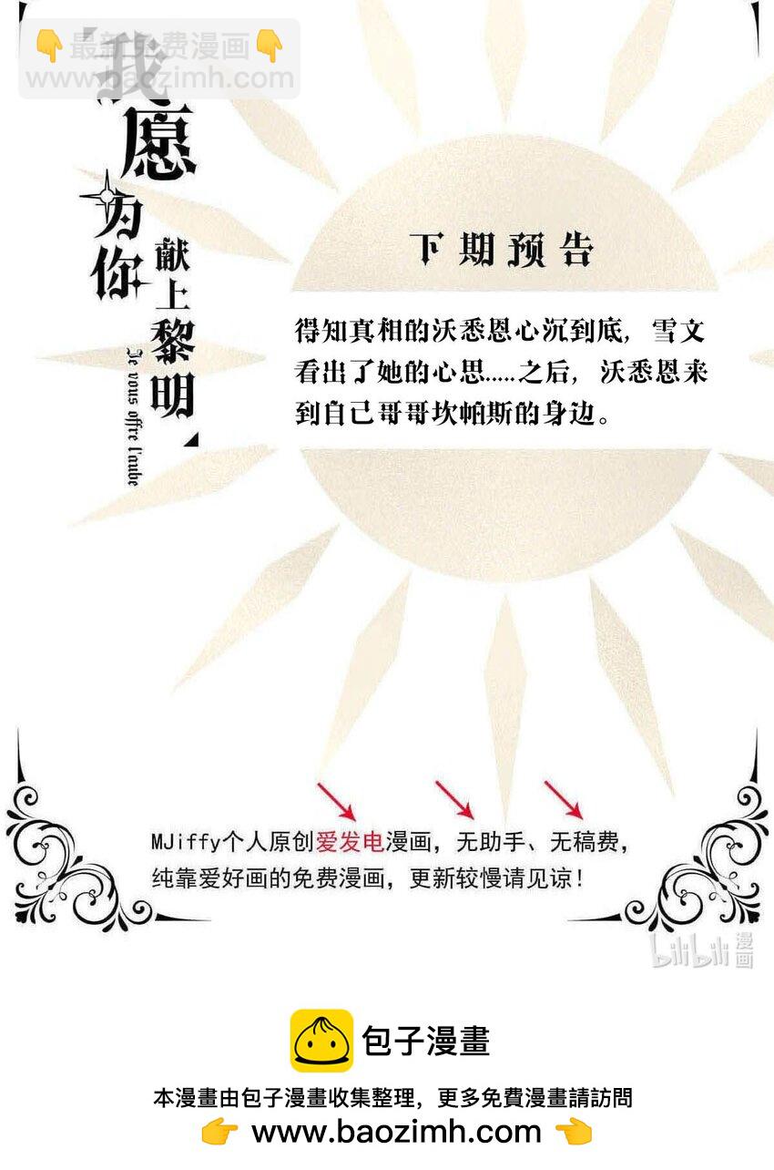 115 燃尽（七）-第115话