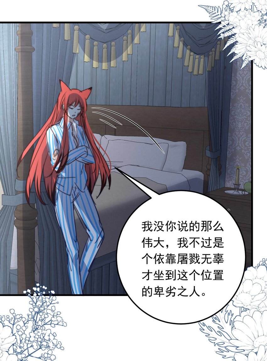 115 燃尽（七）-第115话