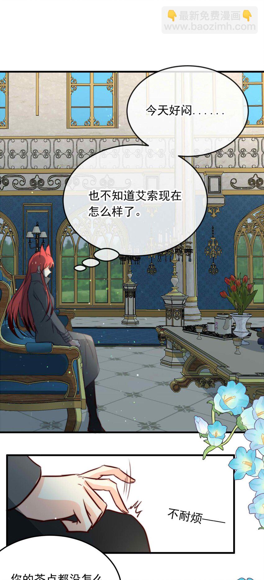 117 融冰（二）-第117话