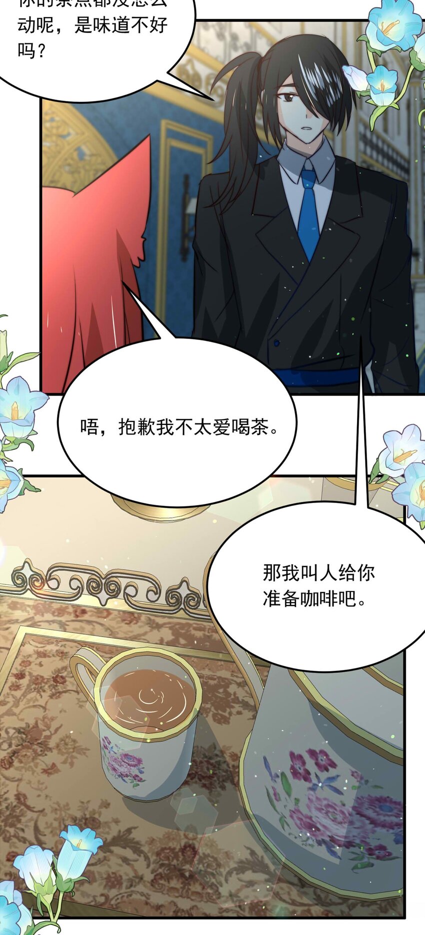 117 融冰（二）-第117话