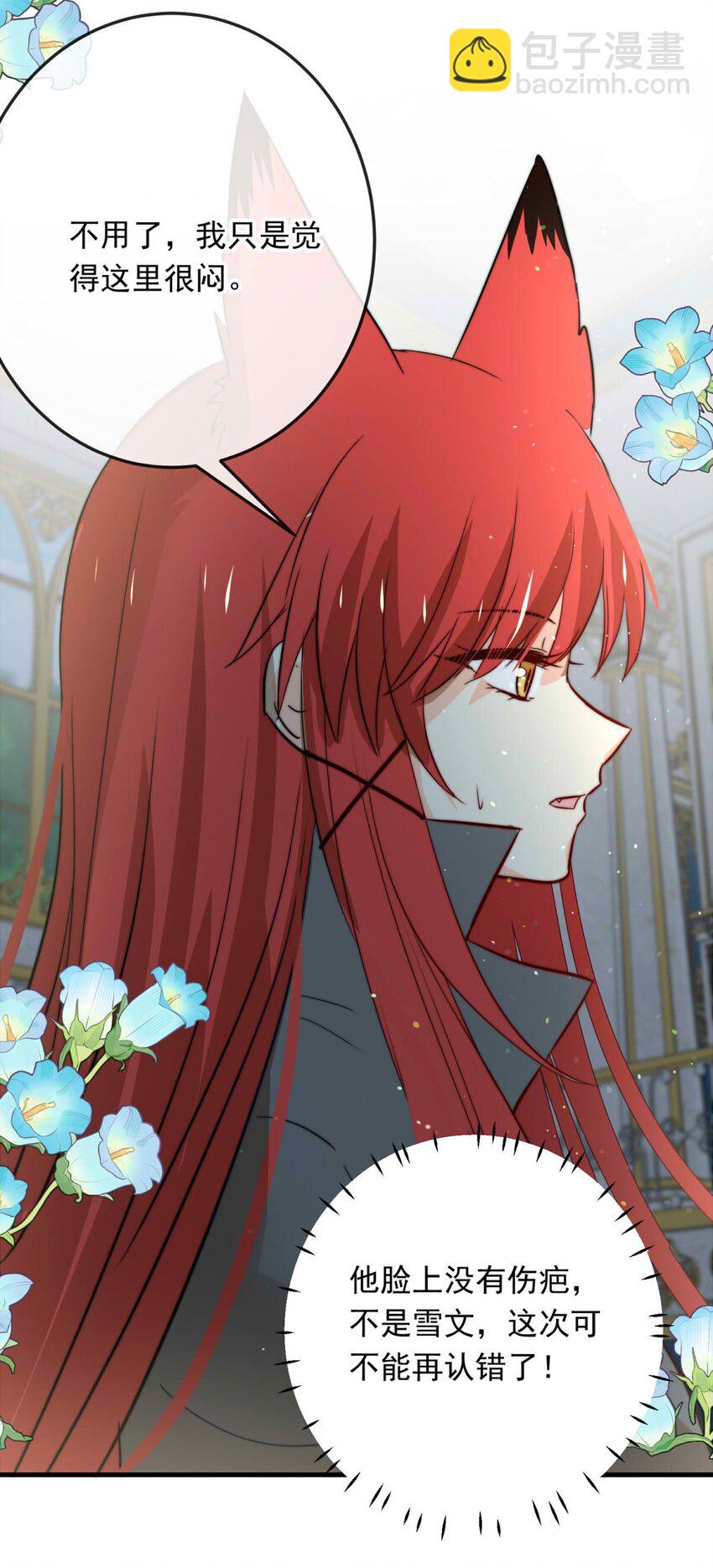 117 融冰（二）-第117话