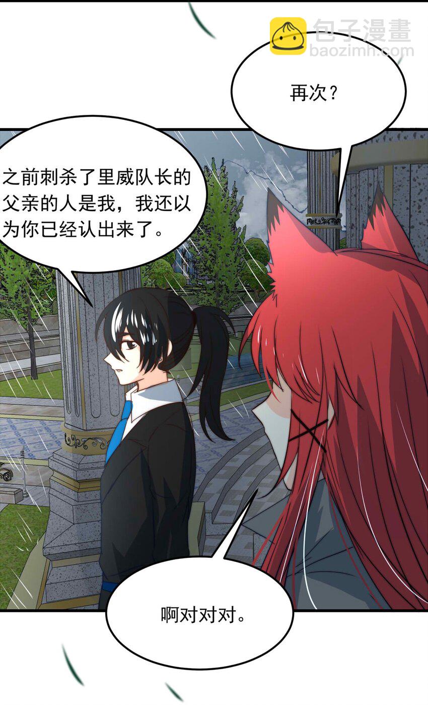 117 融冰（二）-第117话