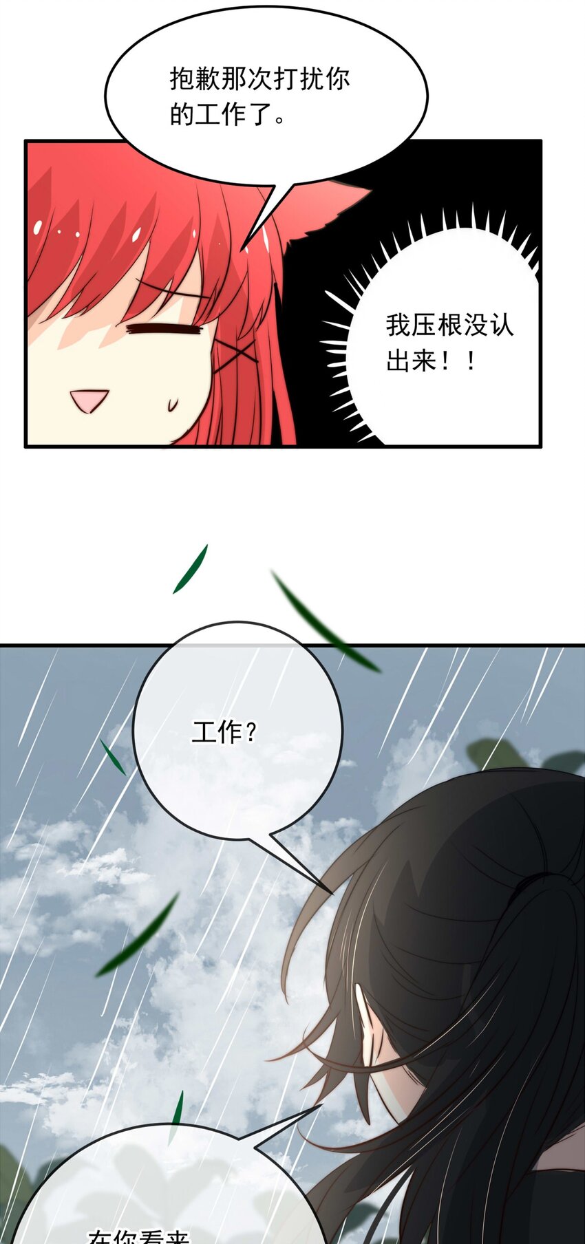 117 融冰（二）-第117话