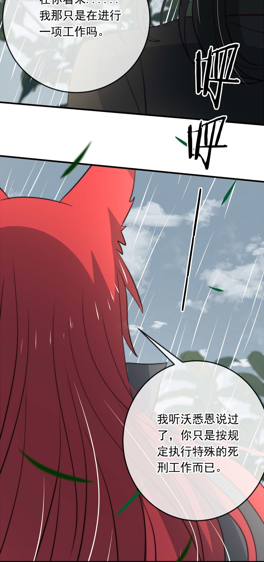 117 融冰（二）-第117话