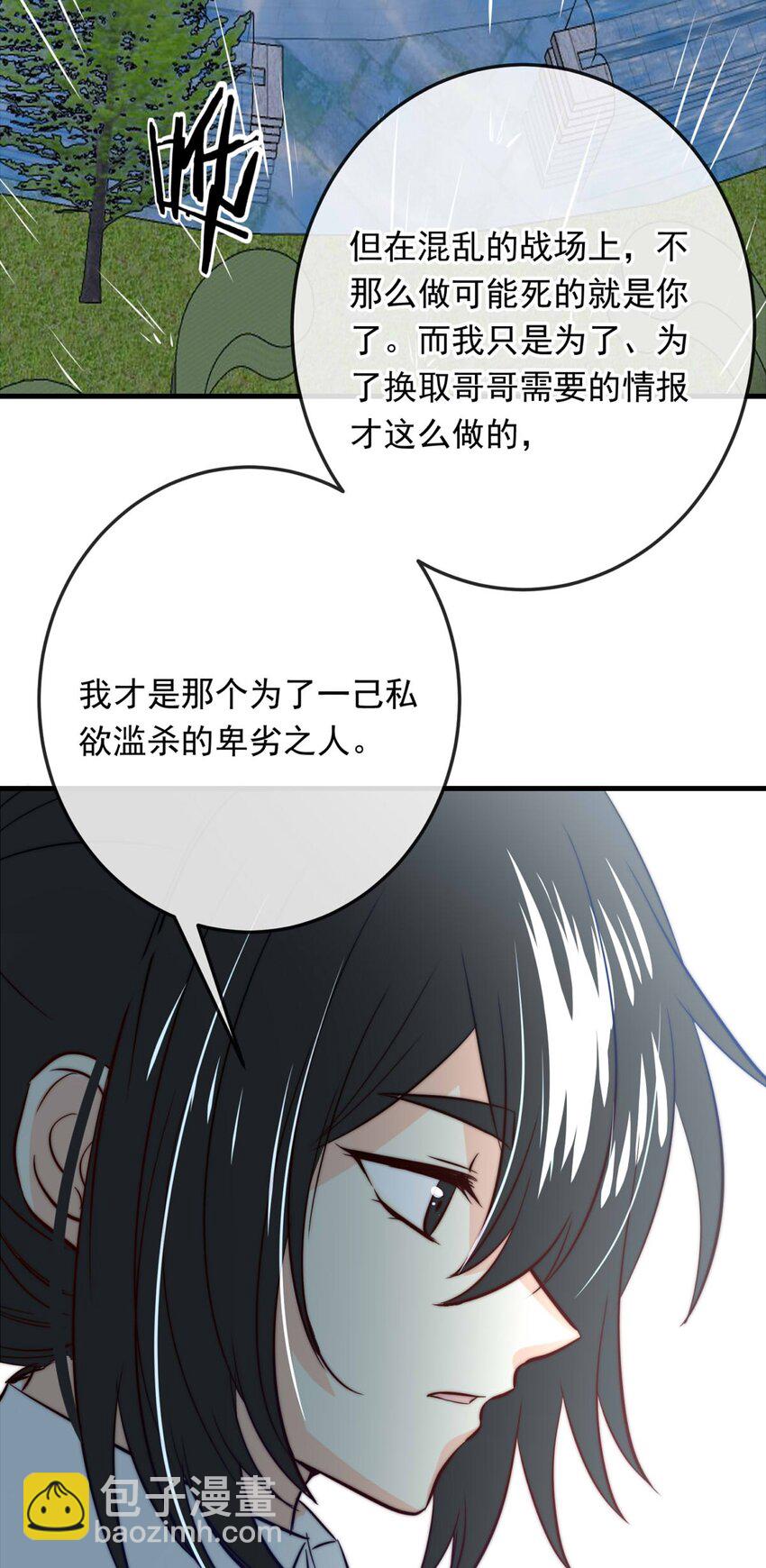 117 融冰（二）-第117话