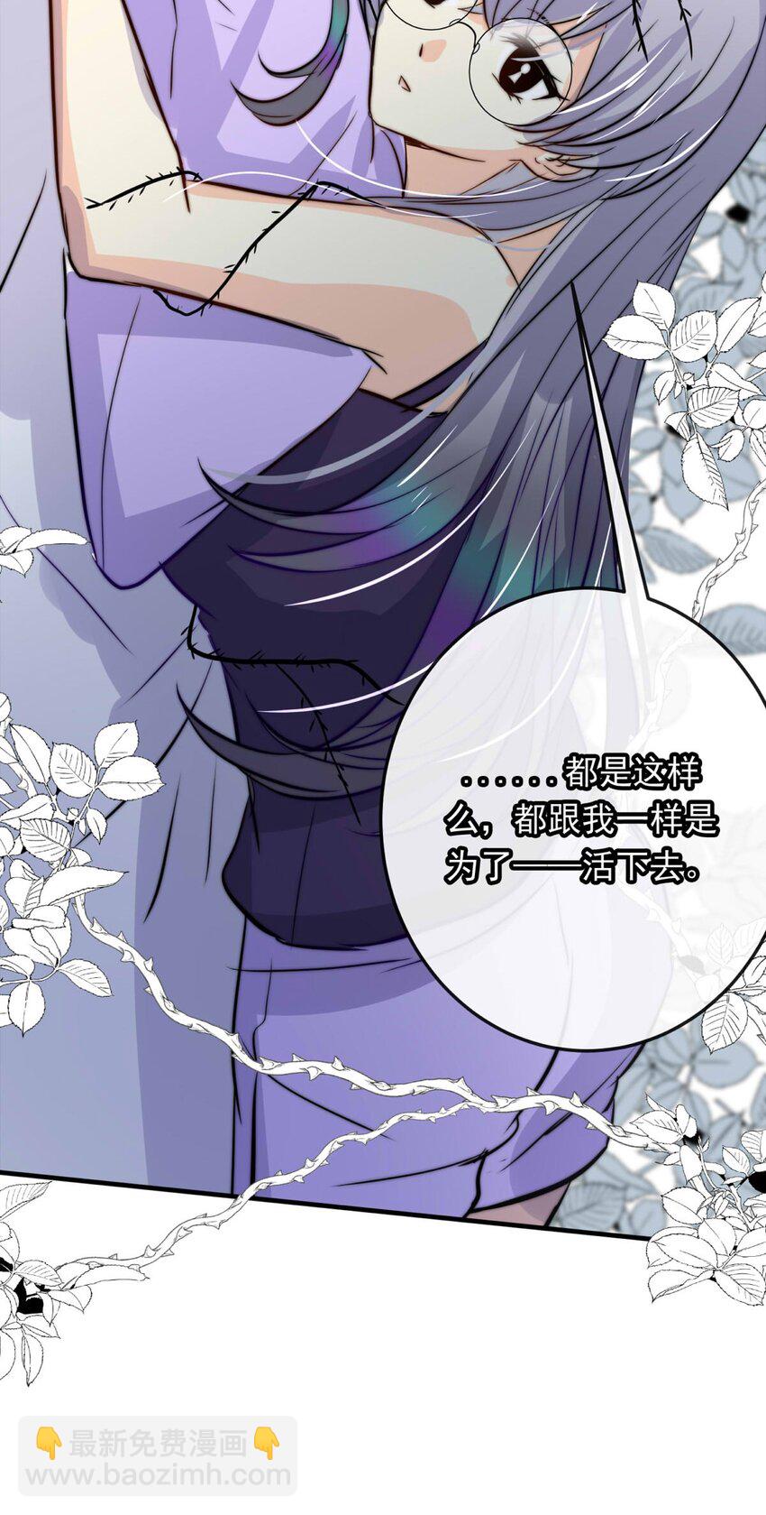 117 融冰（二）-第117话