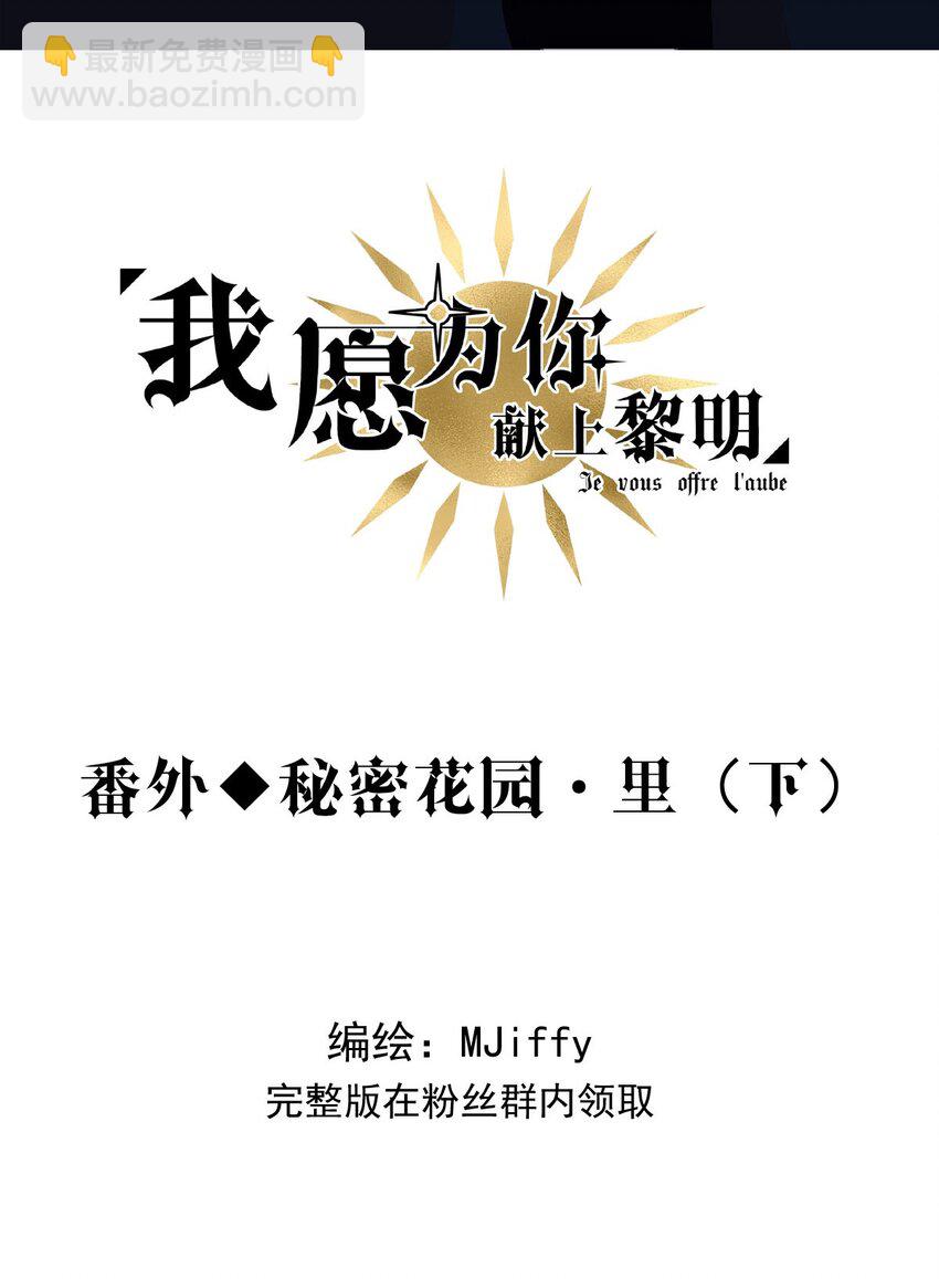 117 融冰（二）-第117话